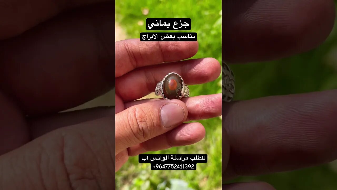 جزع يماني
