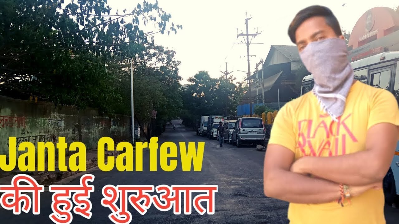 Janta Curfew का असर दिखना शुरू सड़कों पर पसरा सन्नाटा | Janta Curfew Of India CoronaVirus | By AKV