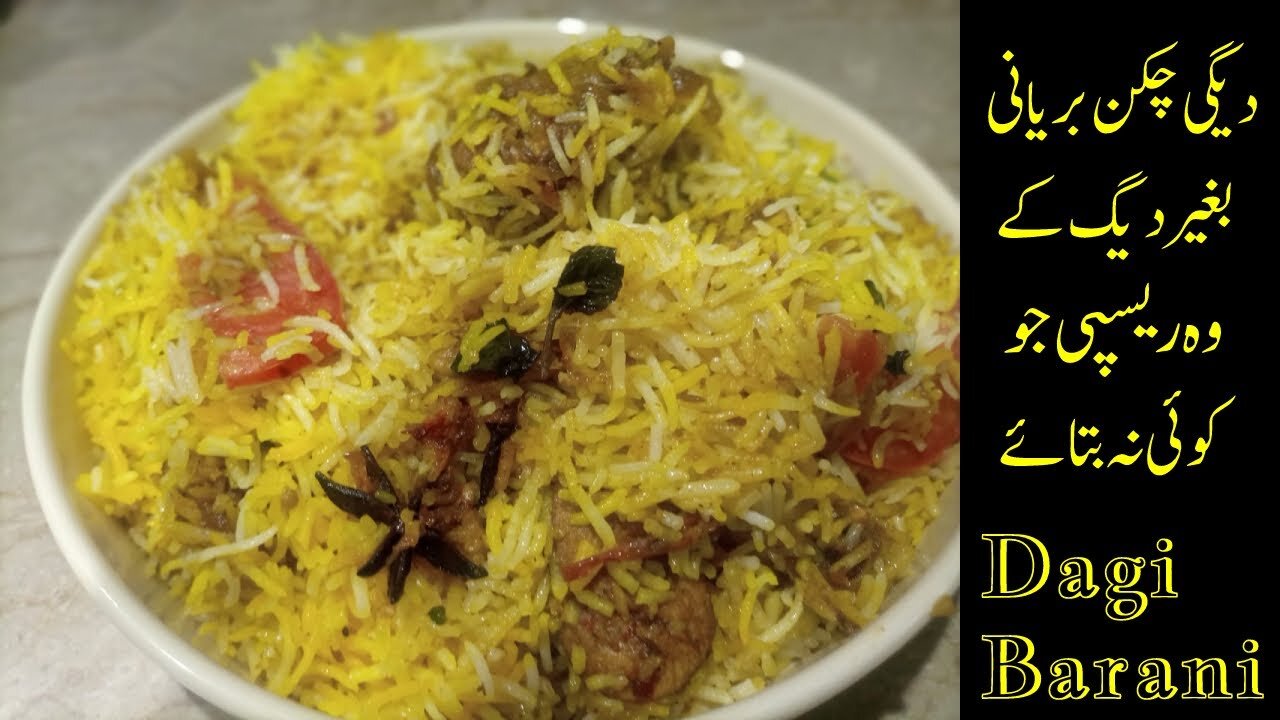 Degi Chicken Biryani Recipe