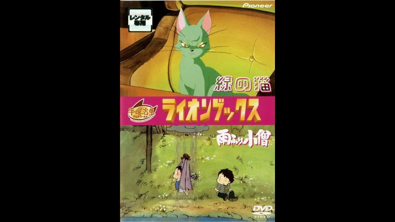 The Green Cat Review