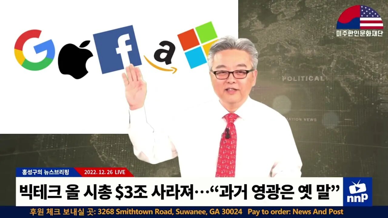 美빅테크 올 시총 $3조 사라져…"당분간 과거 영광 힘들 듯"