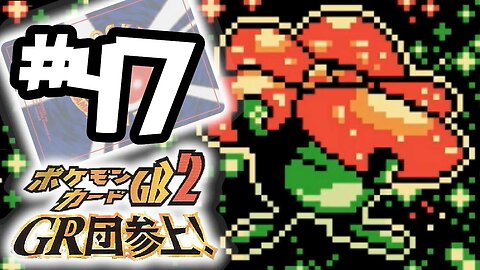 Pokemon Card GB 2 Part 47: Prevention Measures