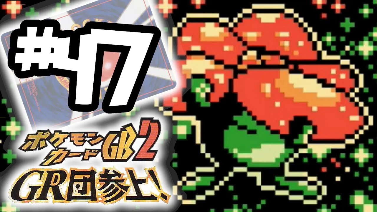 Pokemon Card GB 2 Part 47: Prevention Measures