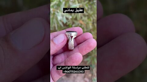 عقيق يماني نوادر