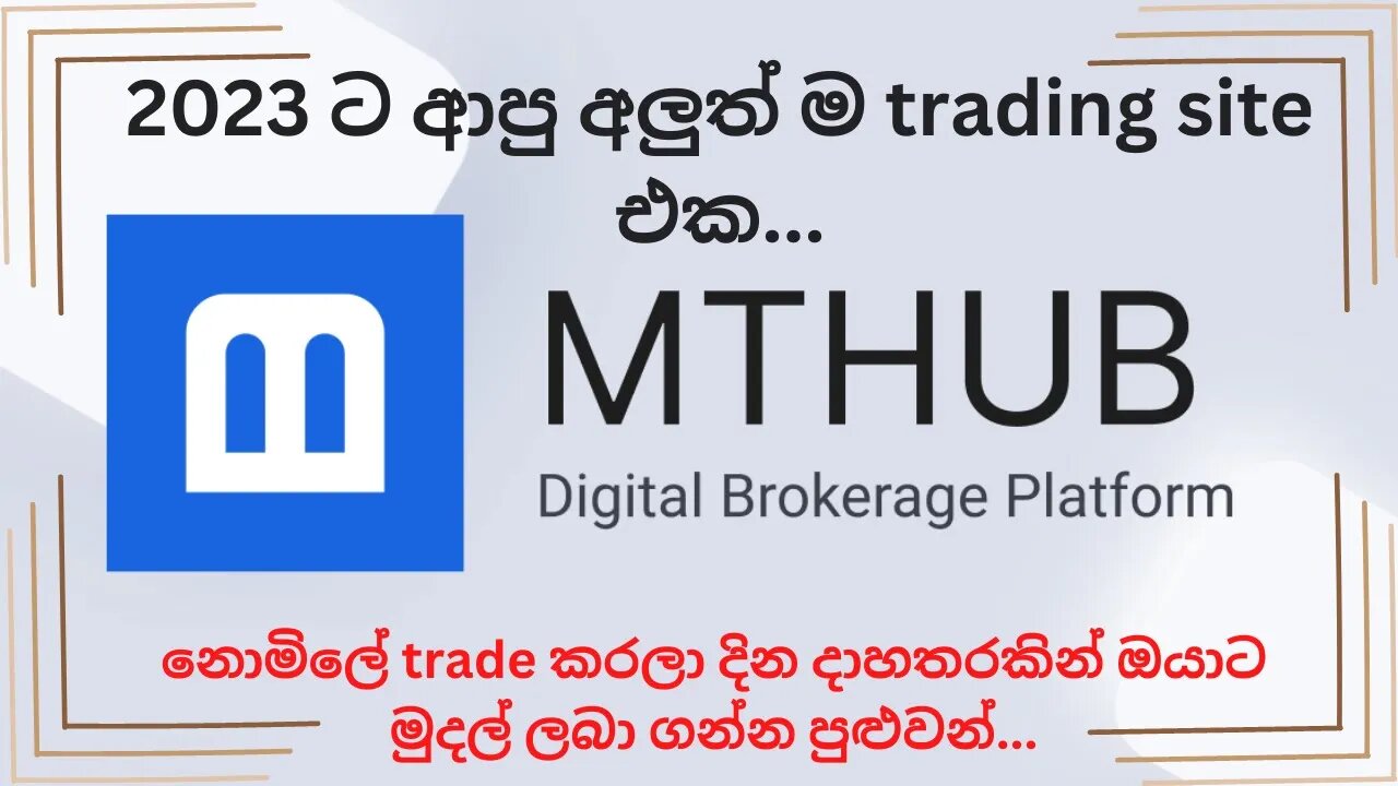 2023 new trading site, new no diposit forex site,how to trading mthub ,forex broker, sl amila tech,