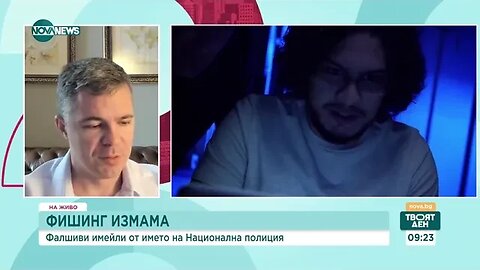 „Фишинг“ измами Зачестиха фалшиви имейли от името на ГДНП