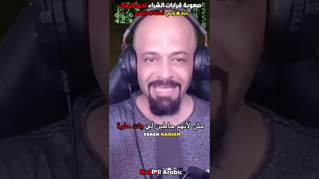 صعوبة قرارات الشراء لدى الرجال