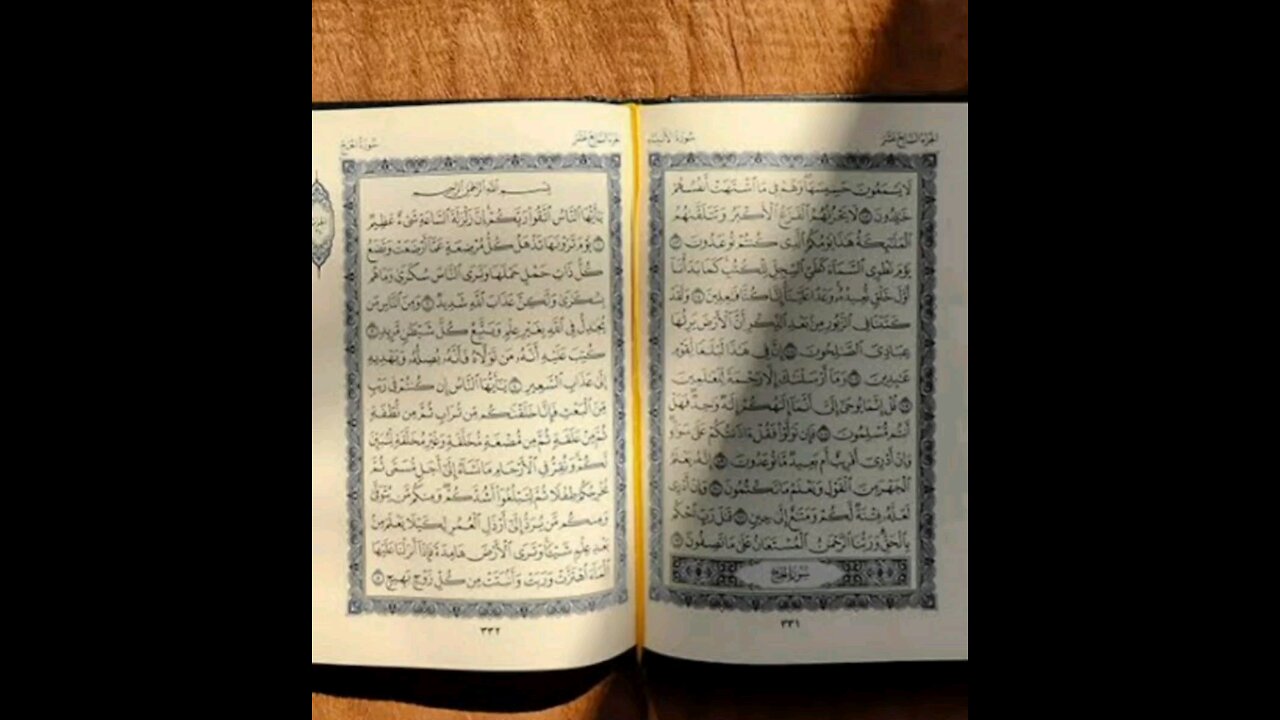 suratul BAKHRA urdu translation