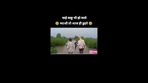 और है किसी को जल्दी 😁😂