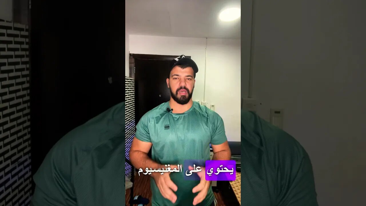 #shorts 🏃♂️💁♂️التمر و الماغنيزيوم