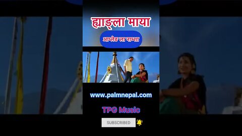 ह्याङ्ला माया - आप्लेङ ला नाम्शा