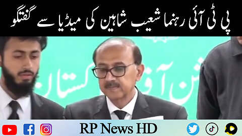 PTI Leader Shoaib Shaheen Media Talk