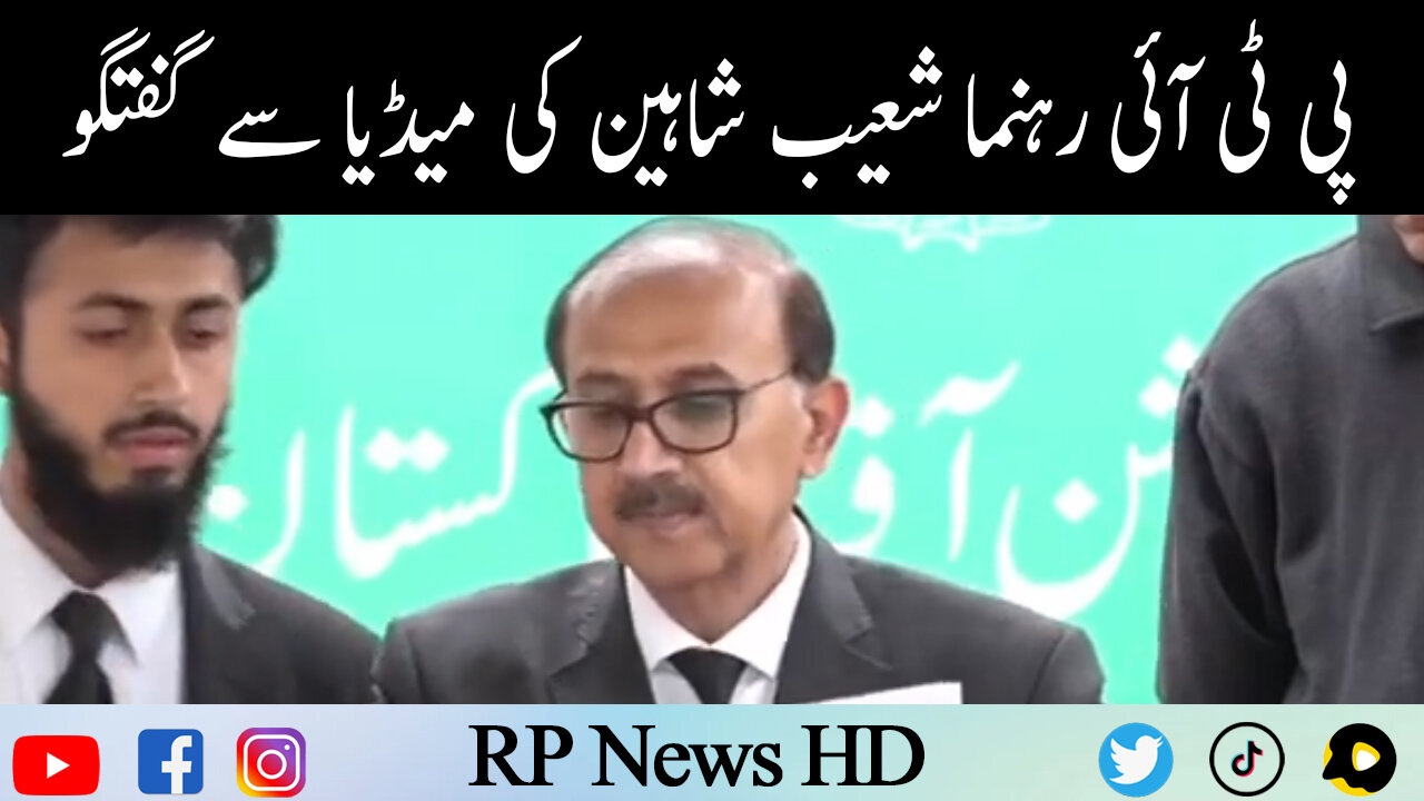 PTI Leader Shoaib Shaheen Media Talk