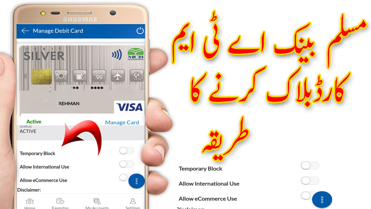 how to temporary block mcb atm card in mcb live app