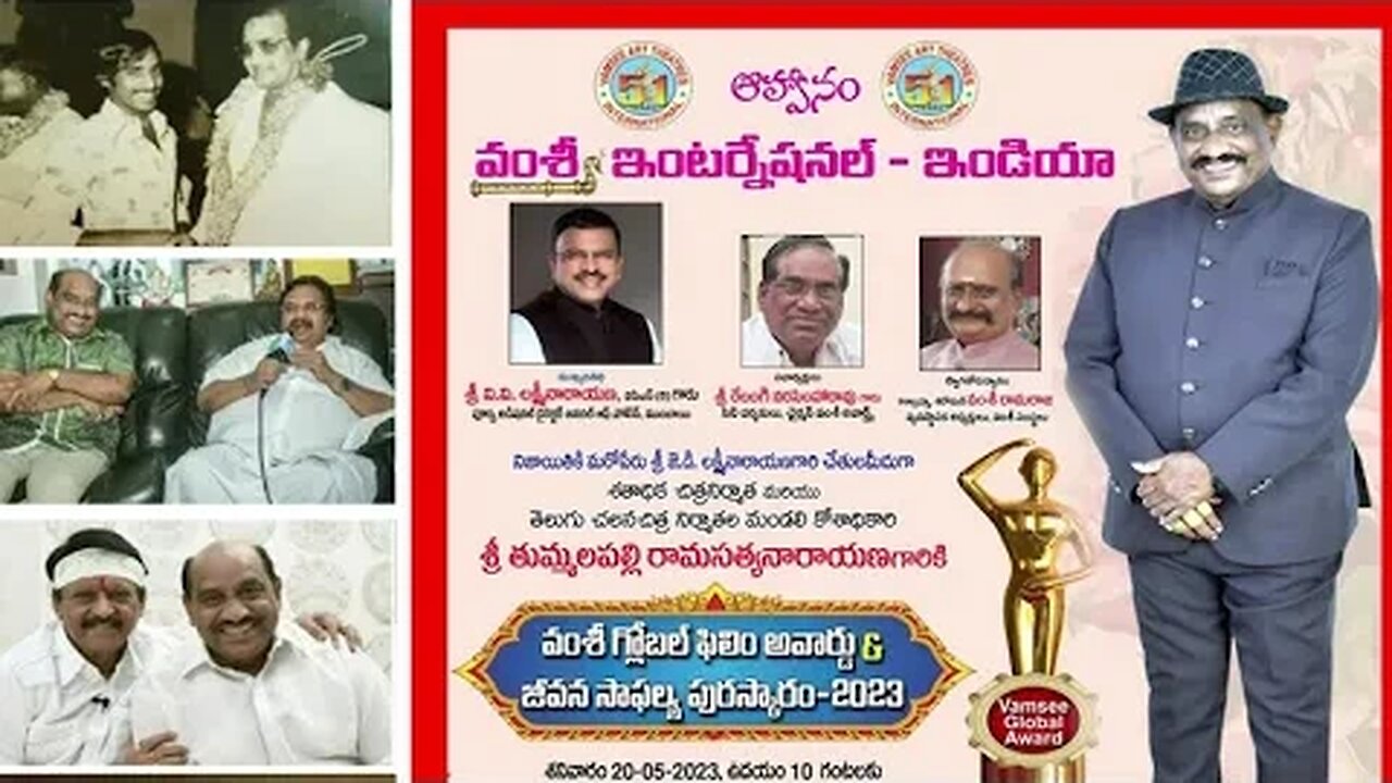 Ramasatyanarayana Special AV on Vamsee Awards 2023 | Vamsee cine awards 2023 | Bhimavaram Talkies