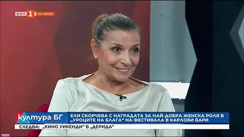 Ели Скорчева Актьорът трябва да възпитава зрителския вкус
