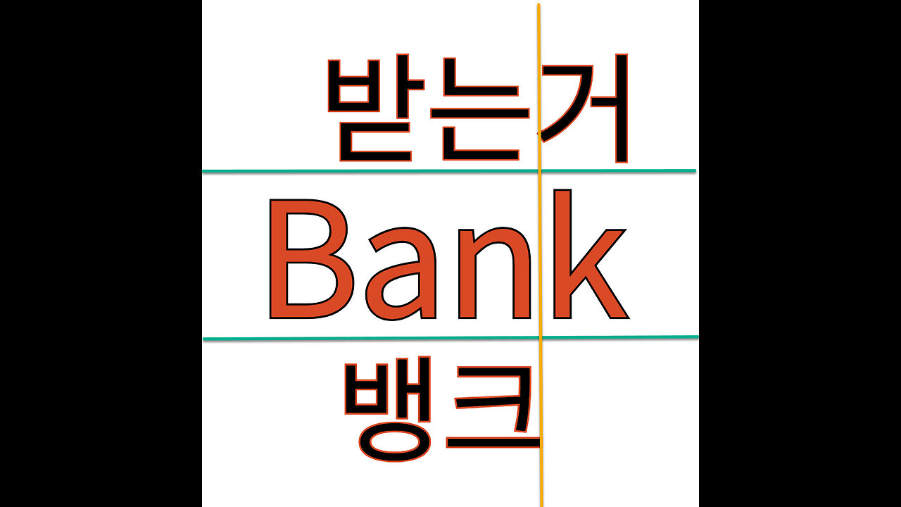 북미캐나다 뱅크bank 골드 피혈 B 최초공개!!!