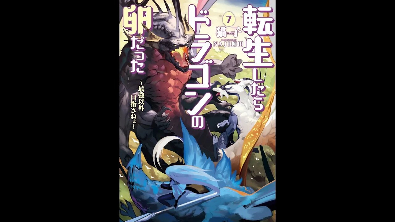 Reincarnated as a Dragon's Egg Volume 7 (Webnovel)