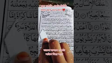 কুরআন তিলাওয়াত। #আলকুরআন #ইসলামিক #ইসলামিক_ভিডিও #কুরআন #কুরআন_তিলাওয়াত