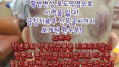 🌍세상에 공짜 치료가 어딨습니까! 제 맘을 훔쳐 치료받고 나몰라라 하는 분들! 치료 할 맛이 안납니다! 저도 살맛나게 살고 싶습니다!!! #건강 #명의 #양심#거짓말#약속#결심