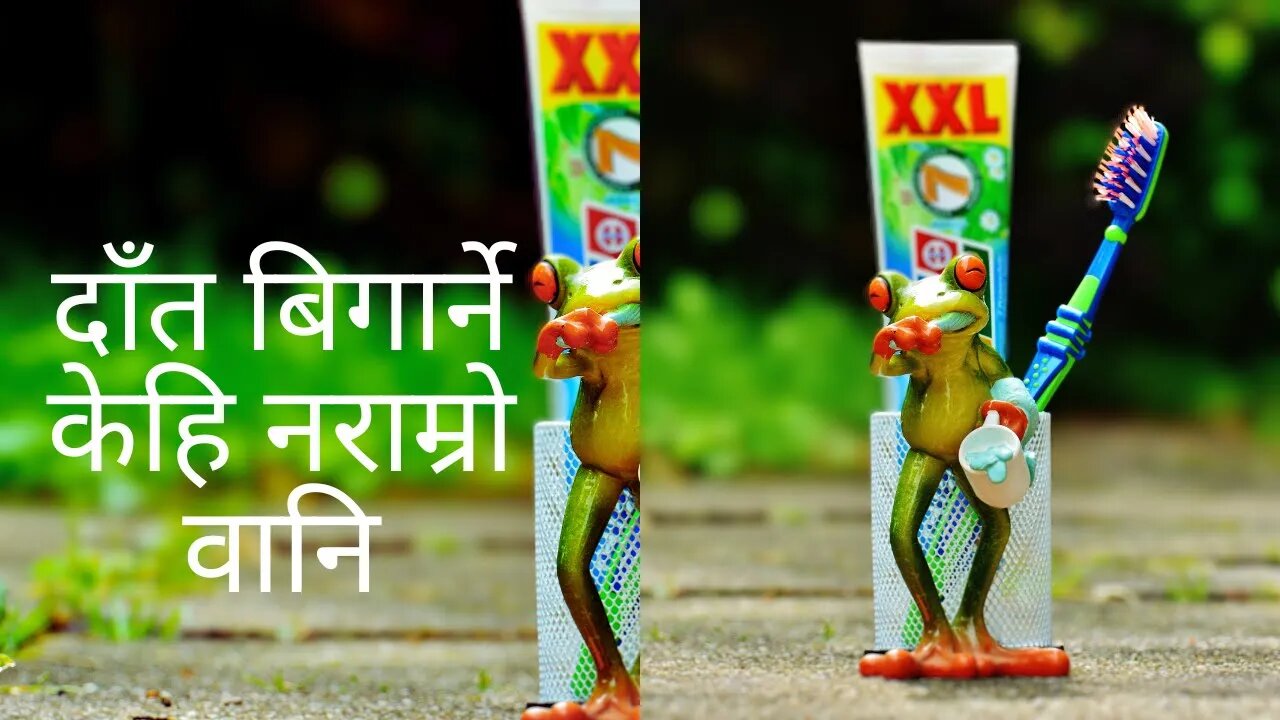 दाँत स्वस्थ राखने अचुक उपाय