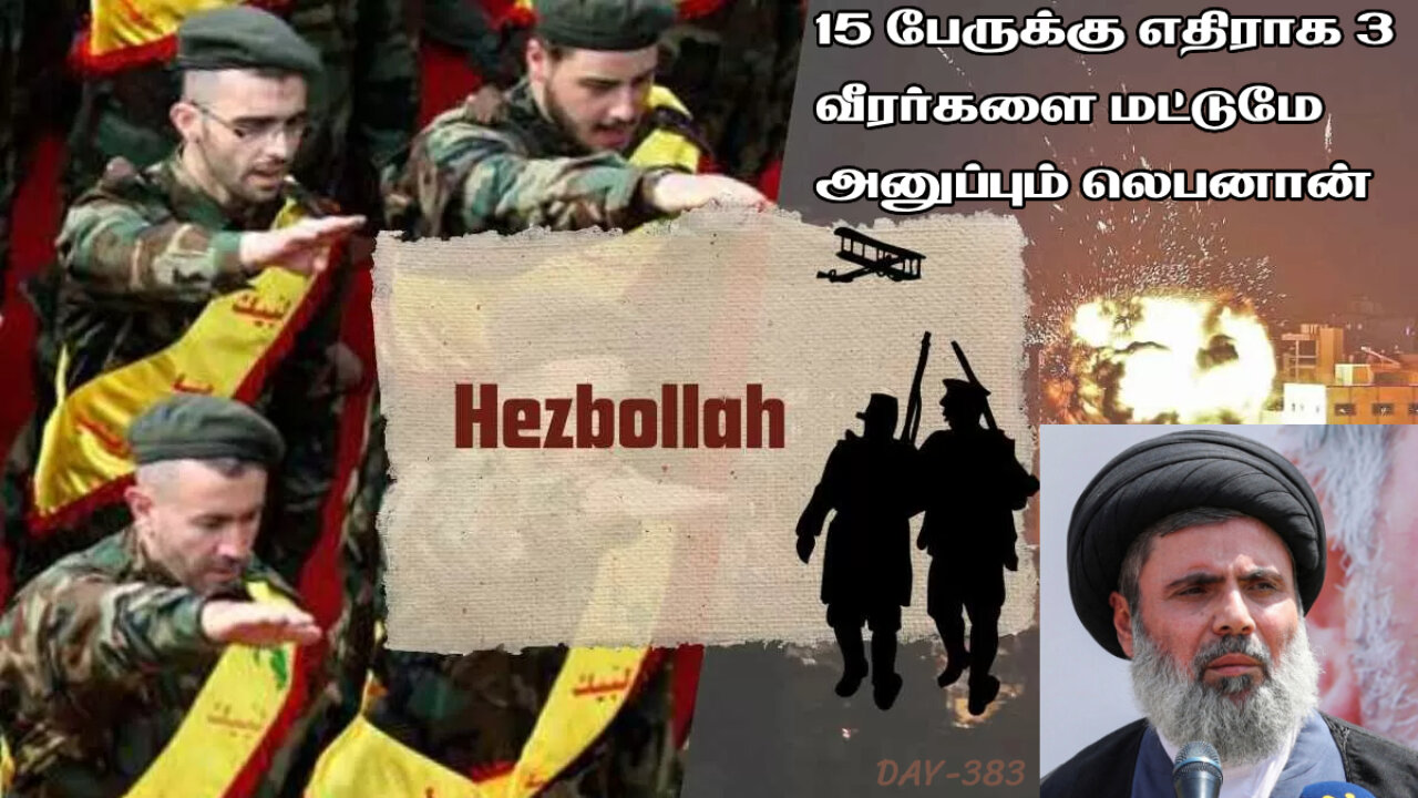 எதற்காக பொறுமை காக்கிறது சுதந்திர போராட்ட அமைப்புகள் - War On Palestine