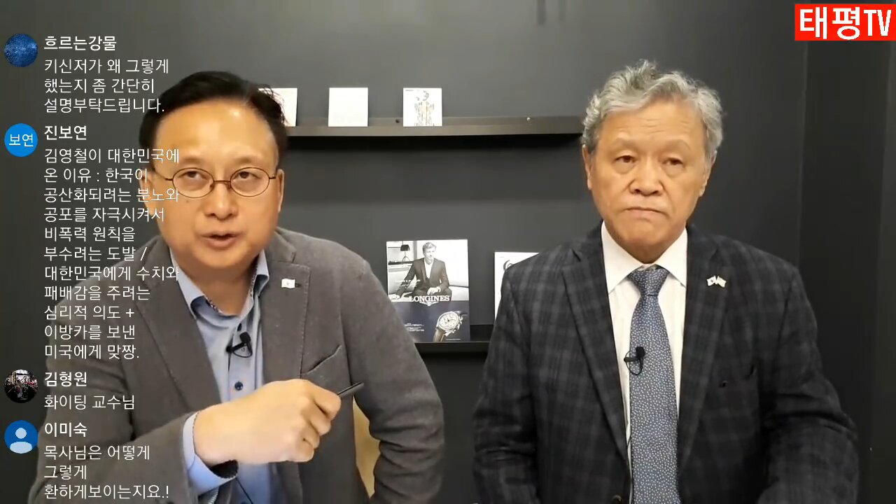 ★천안함 폭침의 주범과 공범! 천안함 폭침은 박근혜 대통령 불법파면의 시작점! [태평TV] 180304 일 [태극기대반격 시사토크] 김시환 목사+김일선 교수