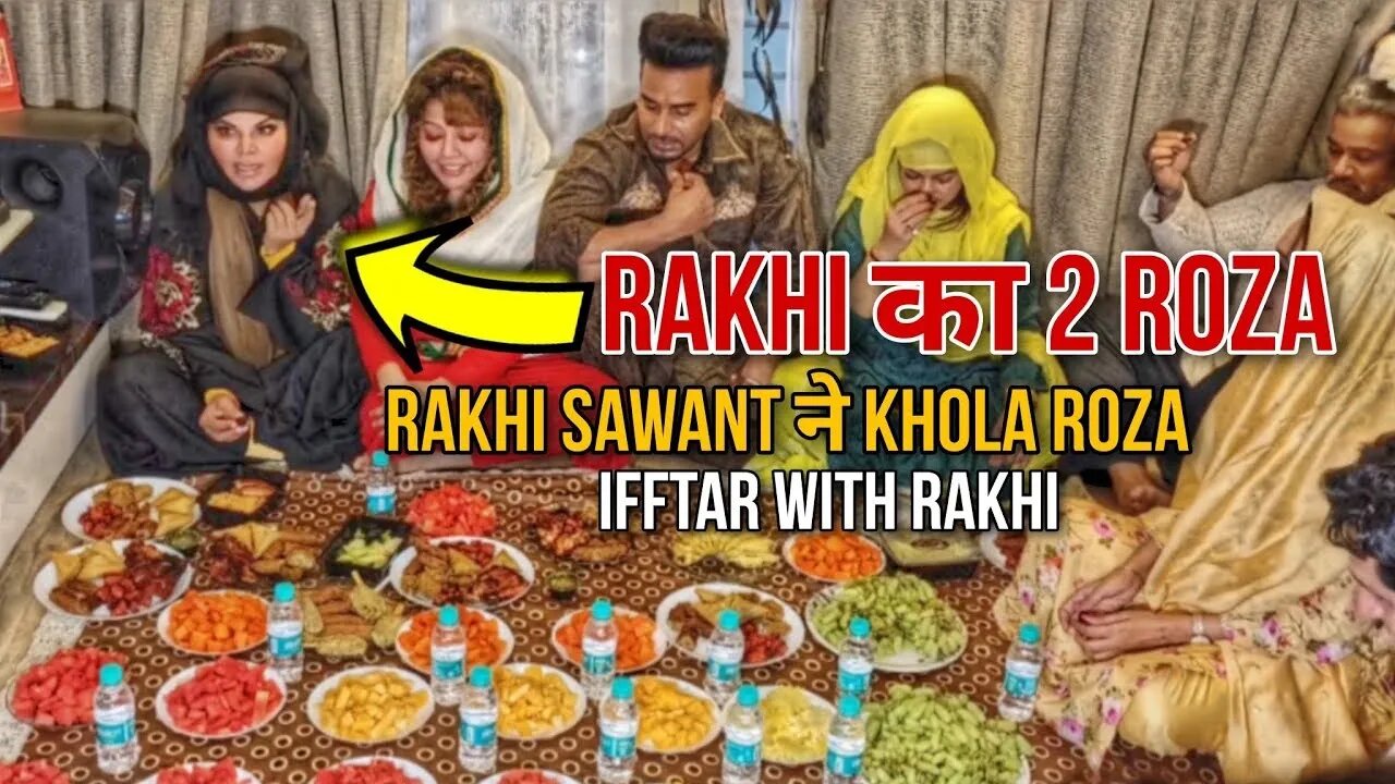 Ifftar With Rakhi Sawant | Rakhi Sawant 2nd Roza Ifftar With Media & Friends | Ramadan Special