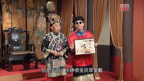 [2017-03-24] 頭條新聞：太后與小豪子－女媧補天