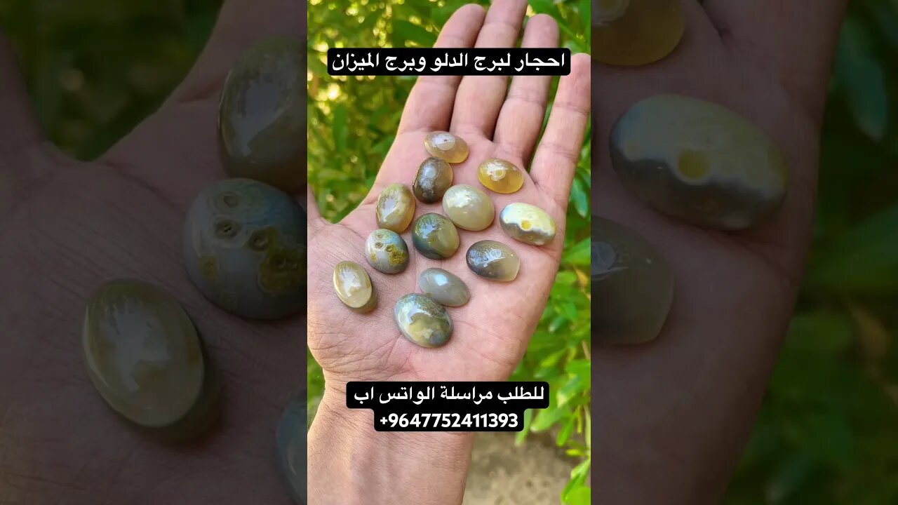 احجار لبرج الدلو والميزان