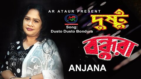 দুষ্ট দুষ্ট বন্ধুরা | Dusto Dusto Bondhura | Bangla Stage Song 2022 | AR Ataur