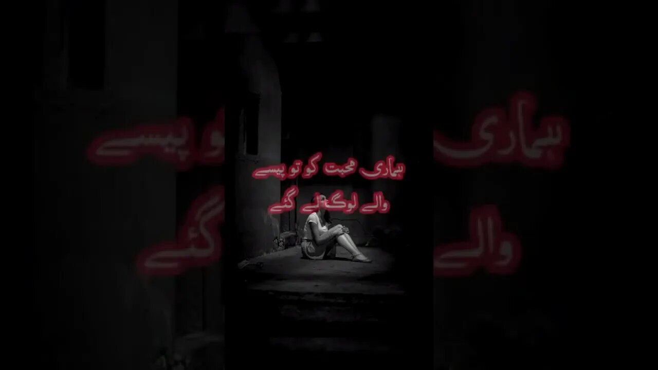 urdu sad poetry#shorts #status