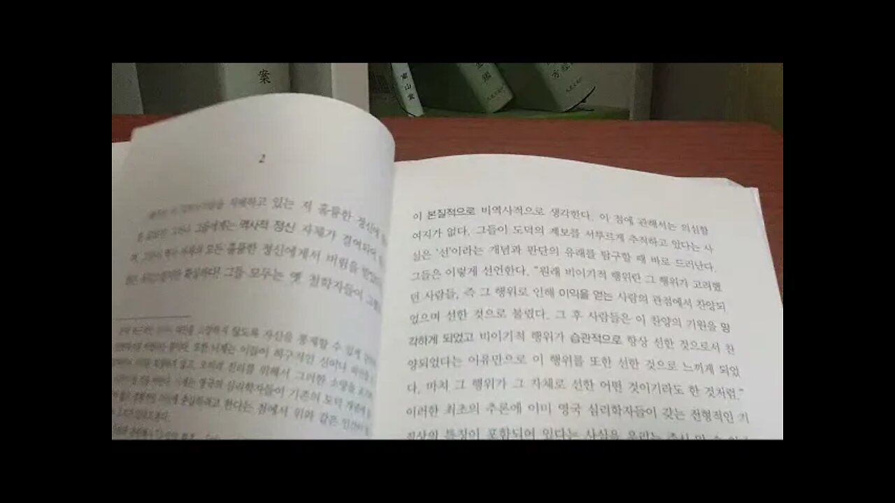 도덕의 계보, 프리드리히 니체, 영국 심리학자, 흄, 인간 왜소한 존재, 그리스도교, 플라톤, 개구리, 진리, 서양노예도덕, 비극의 탄생, 안티크리스트, 우상의 황혼, 선악의 저편