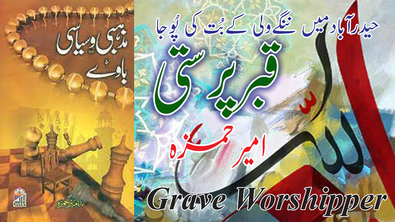 Grave Worshippers.