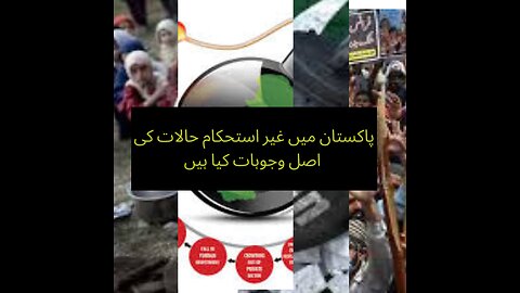 Causes of Crisis in Pakistan