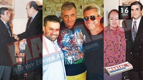 Τίζερ Εφημερίδας Μακελειό για την Εθνική Απελευθέρωση Πέμπτη 16-Ιουνίου-2022