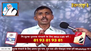 Sadhna TV 04-11-2022 || Episode: 2395 || Sant Rampal Ji Maharaj Live Satsang