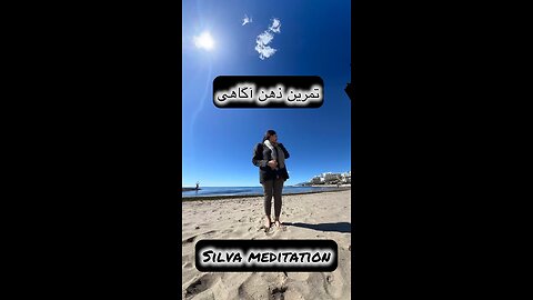 تکنیک حضور در لحظه حال