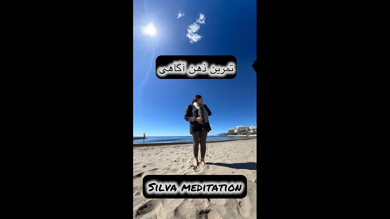 تکنیک حضور در لحظه حال