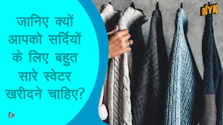 क्यो स्वेटर weather हर किसी का पसंदीदा है ? *