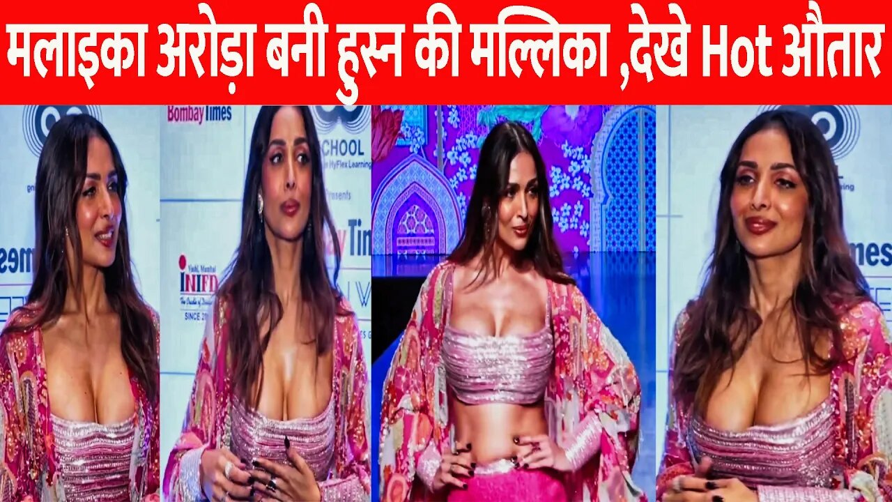 Baapre!! Baap Sab kuch Dika Diya, Malaika Arora's Ramp Walk ,Shows Off Full figur ,Viral Video