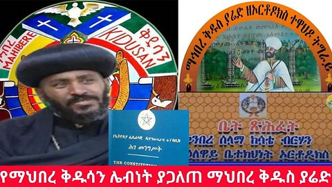 መግለጺ ቅዱስ ያሬድ