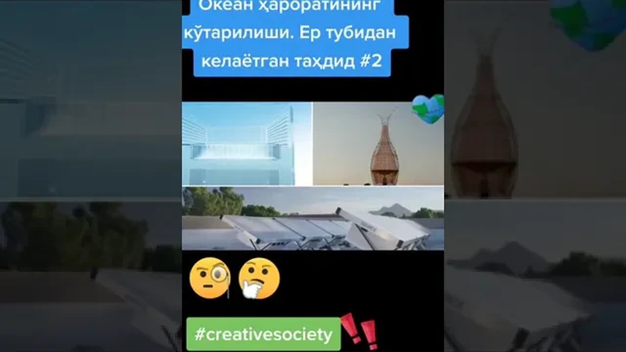 Сув инқирози ҳақида нима биласиз? #БунёдкорЖамият #қурғоқчилик #shorts