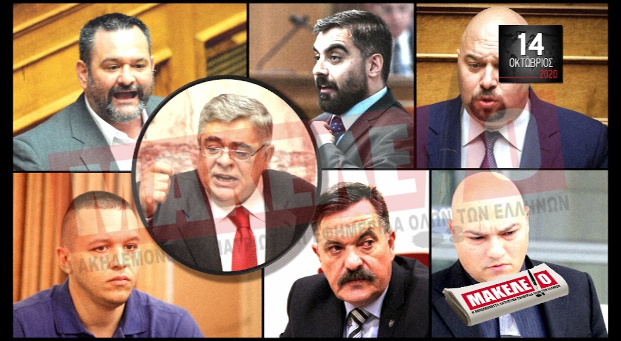 Teaser Εφημερίδας "Μακελειό" για Τετάρτη 14-10-2020