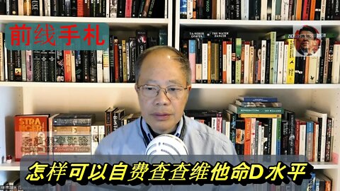 【前线手札】5-19-22 介绍一个自费验血的方法