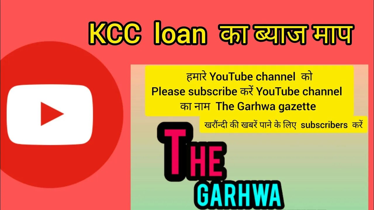 kcc loan माफ #garhwanewstoday #viralnewstoday #viralnews #newsupdate