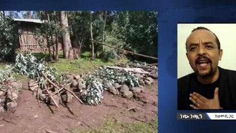 አሳዛኙ የጭና የአማራዎች የዘር ጭፍጨፋ - መ/ር ዘመድኩን በቀለ