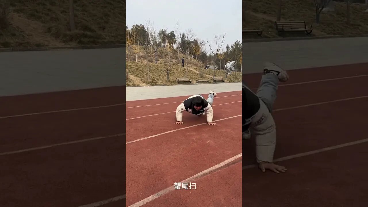 中国功夫,蟹形扫尾/Chinese Kung Fu, Crab shaped Sweeping Tail