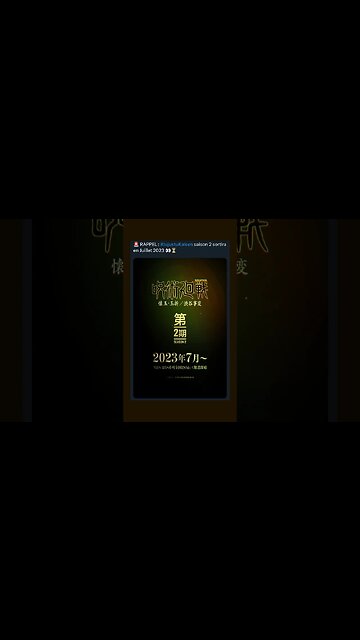 RAPPEL : #JujustuKaisen saison 2 sortira en Juillet 2023 👀⏳