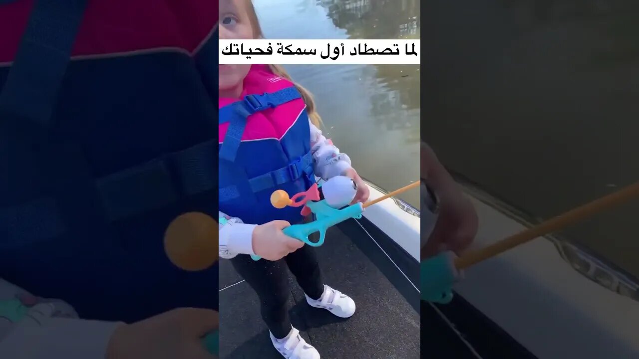 الصيد رزق